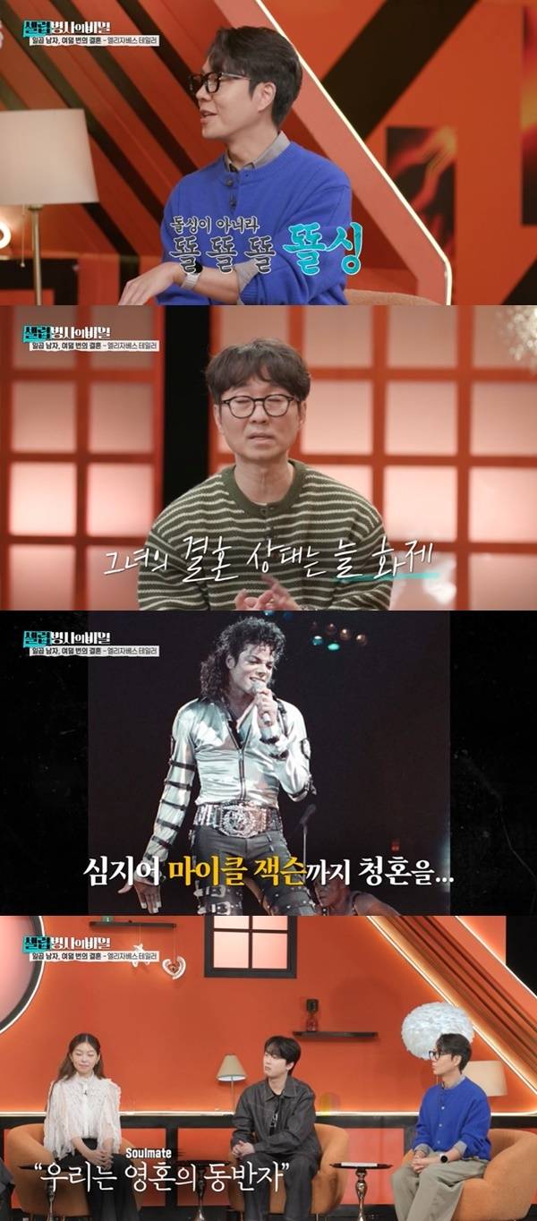 KBS 2TV ‘셀럽병사의 비밀’