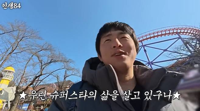 인생84 채널 캡처