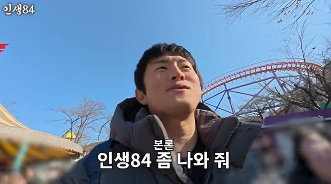 인생84 채널 캡처