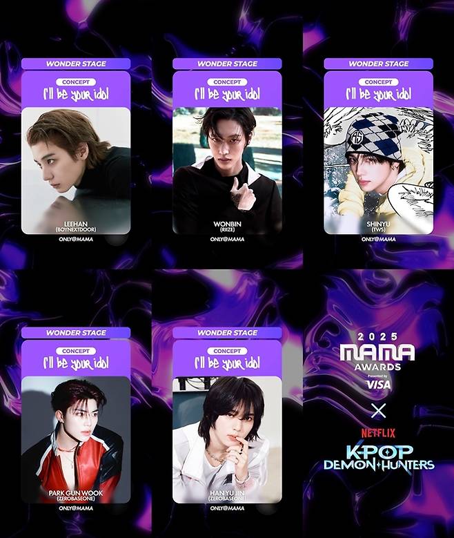 2025 마마 어워즈에서 사자보이즈를 맡을 멤버들. 윗줄 왼쪽부터 시계 방향으로 보이넥스트도어 이한, 라이즈 원빈, 투어스 신유, 제로베이스원 한유진-박건욱. CJ ENM 제공