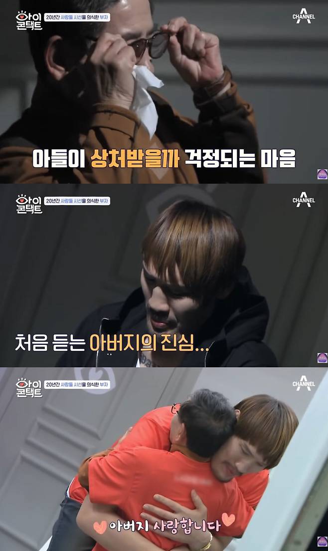 2019년 채널A ‘아이콘택트’에 함께 출연한 최홍만 부자. 유튜브 채널 ‘채널A WORLD’ 캡처