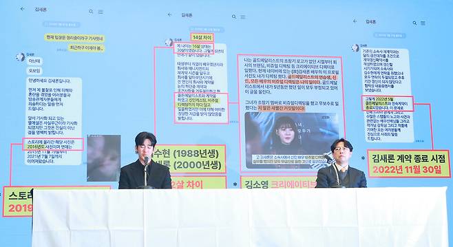 배우 김수현이 지난 3월31일 오후 서울 마포구 스탠포드 호텔에서 미성년자였던 배우 고(故)김새론과 교제했다는 의혹과 관련해 입장발표 기자회견을 하고 있다. ⓒ연합뉴스