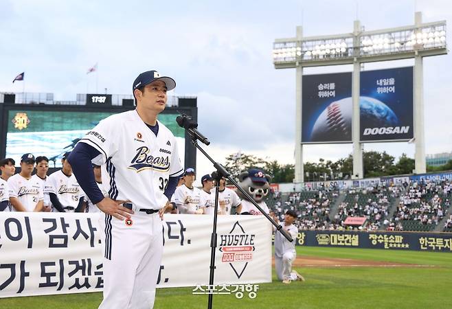 두산 김재환이 2025시즌 잠실 최종전을 마친 뒤 팬들에게 인사하고 있다. 두산베어스 제공