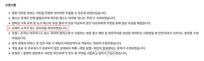 아이온2 공식 홈페이지 캡처.