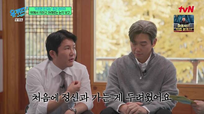 유퀴즈 화면 캡처