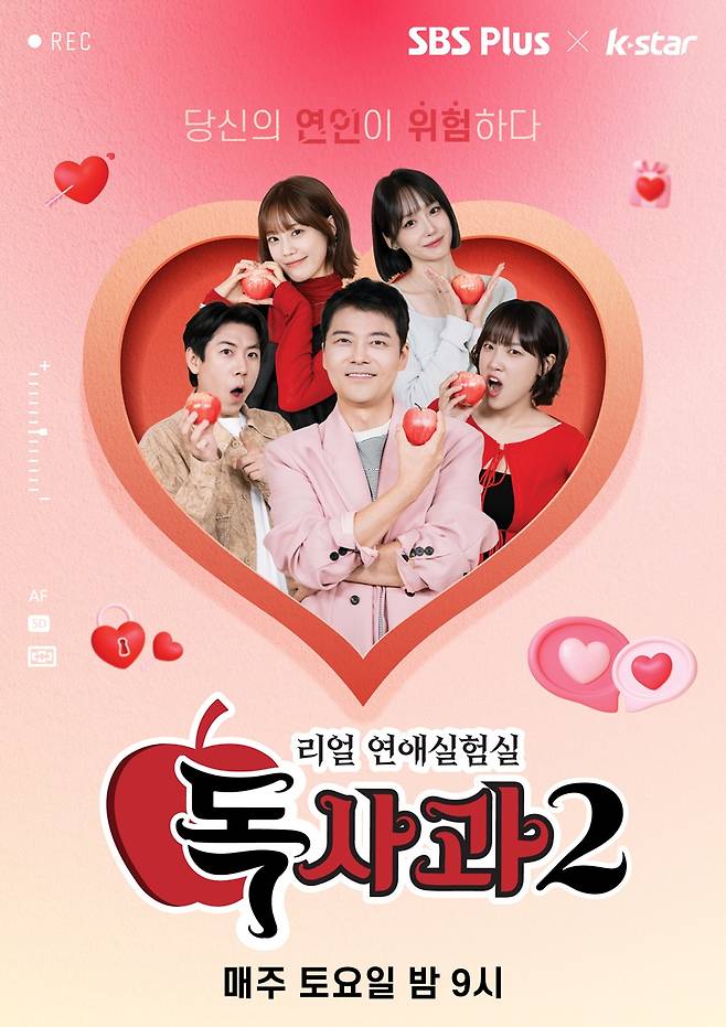 /사진제공=SBS 플러스, Kstar