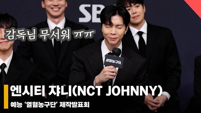 엔시티 쟈니(NCT JOHNNY), '서장훈은 팩폭러' [영상]