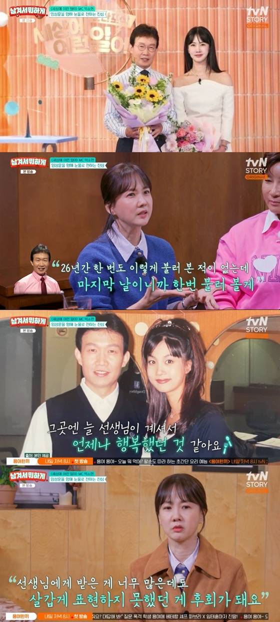 /사진=tvN스토리 '남겨서 뭐하게' 캡처