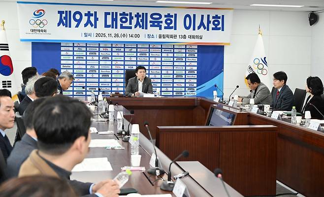 26일 대한체육회 이사회 모습 [대한체육회 제공. 재판매 및 DB 금지]