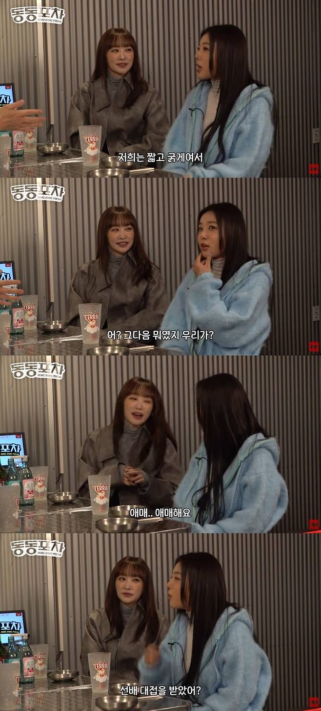 사진 = '동동포차' 유튜브 채널 캡처