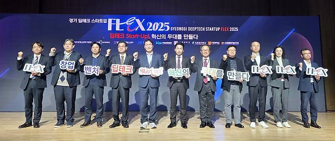▲ 27일 성남 판교 경기창조경제혁신센터에서 열린 '경기 딥테크 스타트업 FLEX 2025'에 참여한 관계자들이 기념촬영을 하고 있다.