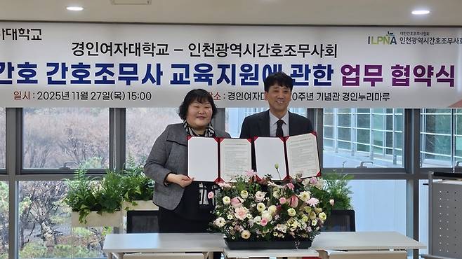 27일 경인여자대학교에서 진행된 방문간호 간호조무사 교육지원 업무협약식에서 고은순(왼쪽) 인천간호조무사회 회장과 유원용 경인여대 평생교육원장이 기념 촬영을 하고 있다. 사진=인천간호조무사회