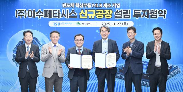 이수페타시스가 AI·데이터센터 수요 증가에 대응해 달성2차산단에 503억원을 투자하며 2026년 신규 공장을 가동할 계획이다. 대구시 제공