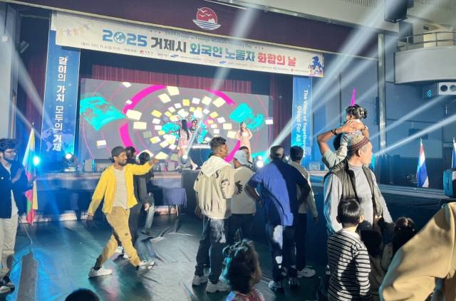 2025 거제시 외국인 노동자 화합의 날 행사 모습. 거제시 제공
