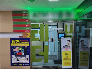 A씨 등이 차린 상품권 업체. '보이스피싱을 주의하라'는 경찰 포스터를 붙여 놓았습니다. 〈사진=수원지검〉