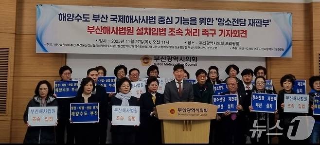 27일 부산시의회에서 열린 기자회견 (협의회 제공. 재판매 및 DB금지)
