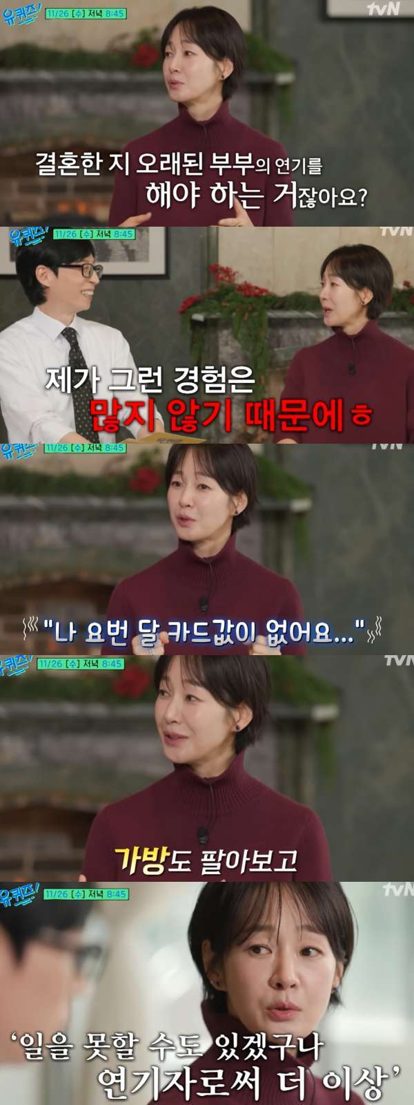 ⓒtvN '유 퀴즈 온 더 블럭'