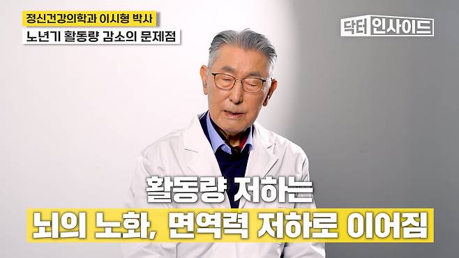 /조선일보 의학·건강 유튜브 '닥터 인사이드'