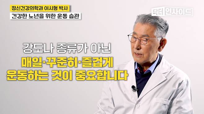 /조선일보 의학·건강 유튜브 '닥터 인사이드'