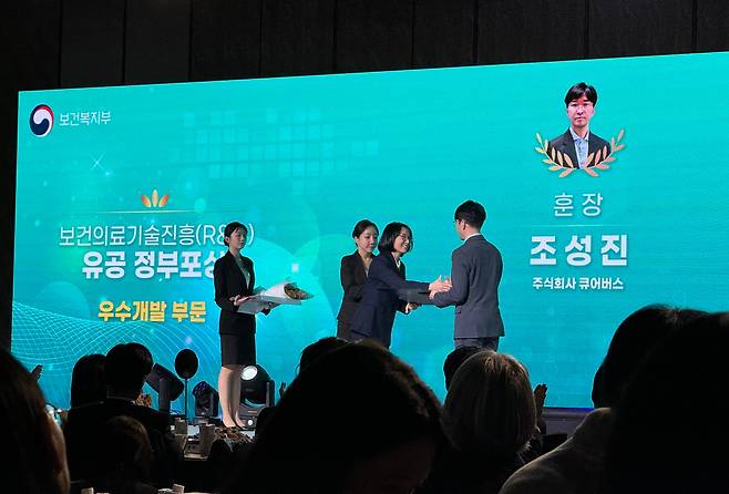 조성진 큐어버스 대표가 27일 서울 종로구 포시즌스호텔에서 열린 ‘2025 보건산업 성과교류회’에서 국민훈장 목련장을 받고 있다./박수현 기자