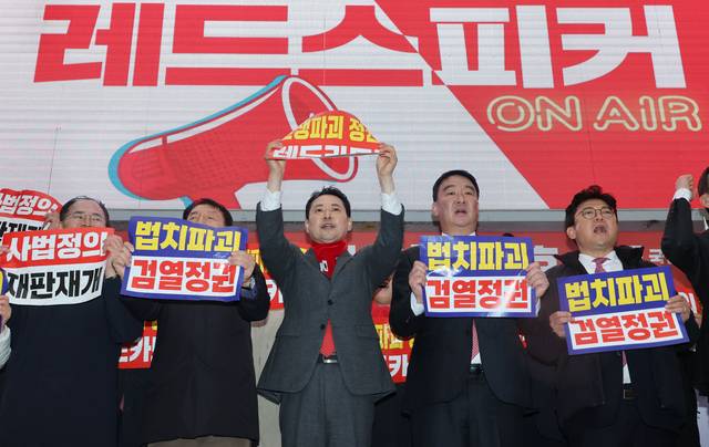 장동혁 당대표를 비롯한 국민의힘 지도부와 소속 의원들이 지난 11월 25일 구미역 광장에서 열린 민생회복과 법치수호 경북 국민대회에서 팻말을 들고 있다.<연합뉴스 사진>