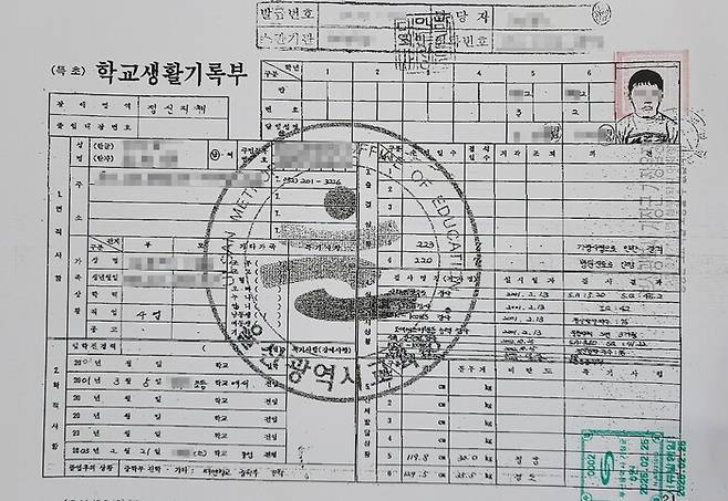 반구대병원 사망 피해자인 지적장애인 김도진(가명)씨의 초등학교 생활기록부. 5학년 때 일반 학교에서 전학와 특수학교 초중고와 전공과(직업준비반)까지 졸업했다. 유족 제공