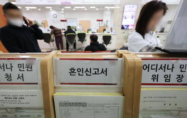 서울의 한 구청에 비치된 혼인신고서 모습. 뉴스1