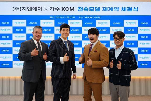 (왼쪽부터) 곽세원 신차금융부문 대표, 하재준 지엔에이 의장, 가수 KCM, 김승호 중고금융부문 대표가 전속모델 재계약을 체결한 후 기념촬영하고 있다.