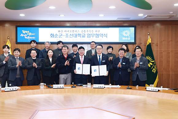 지난 26일 전남 화순군에서 진행된 '화순군-조선대학교 바이오캠퍼스 공동 구축 업무 협약식;에서 군 관계자들과 조선대 관계자들이 협약서를 들고 기념촬영을 하고 있다. [사진=화순군]