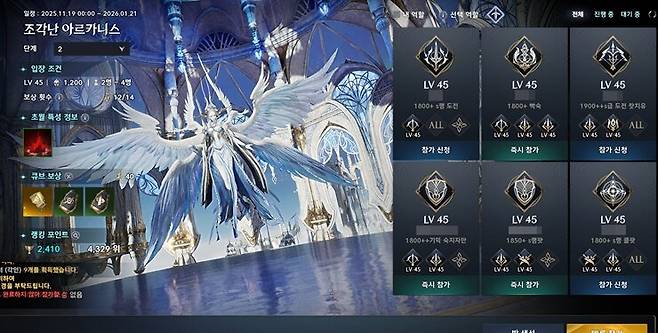 ▲ 초월 던전에서 아르카나 획득으로 전투력 부스팅이 가능하다