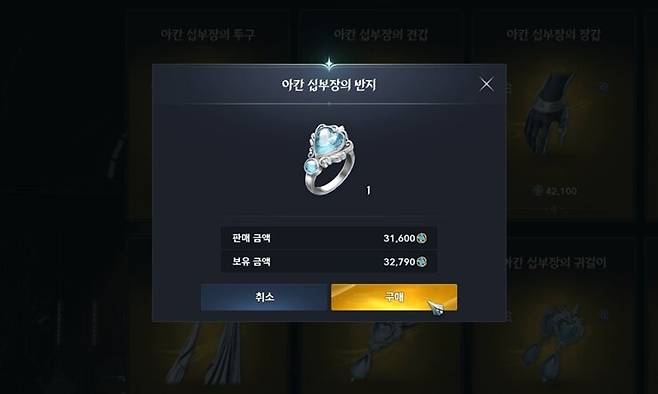 ▲ 수급한 어비스 포인트로 십부장 장신구를 우선 구매하는 것을 추천한다