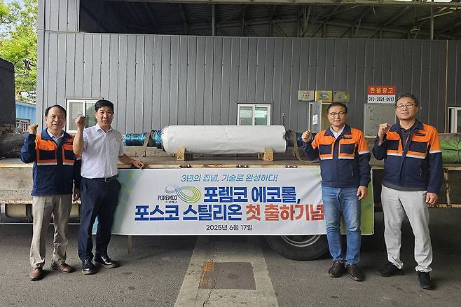 포렘코는 국내 철강 대기업과 제품 실증 과정을 진행 중이다 / 출처=포렘코