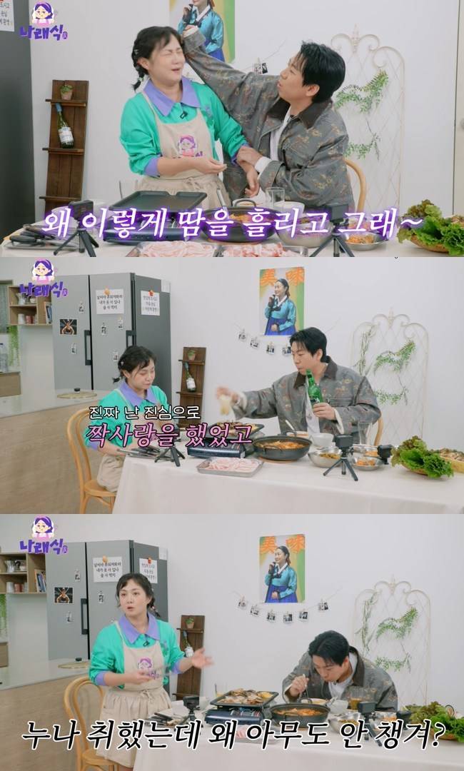 사진=‘나래식’ 채널 영상 캡처