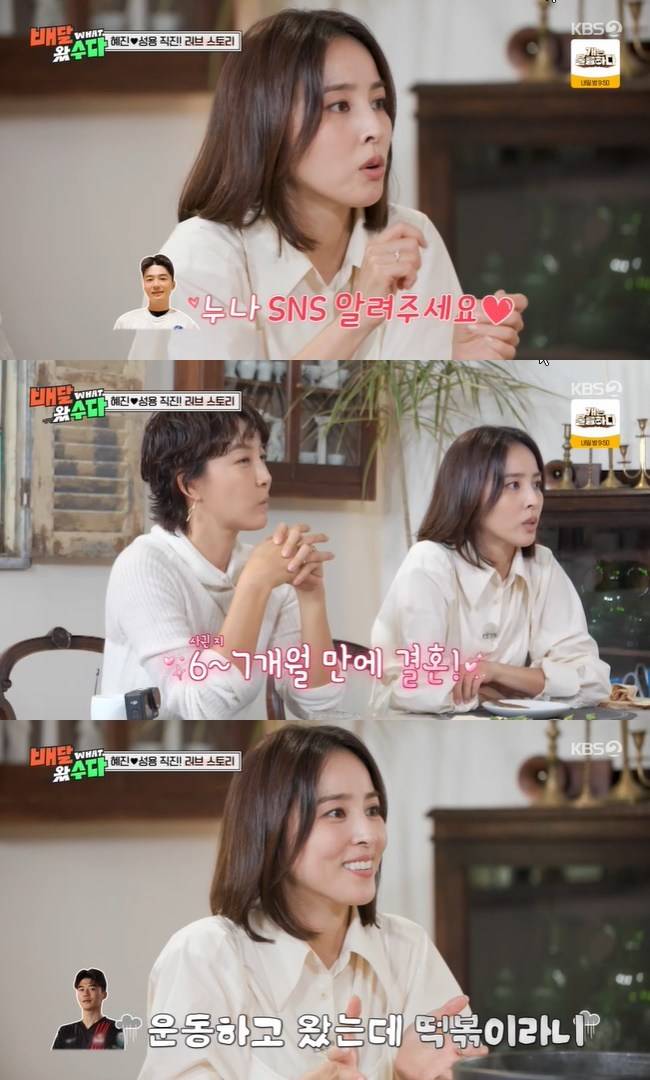 사진=KBS 2TV ‘배달왔수다’ 캡처