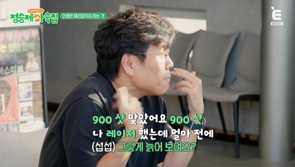 티캐스트 E채널 ‘인생 때려잡기: 정승제 하숙집’