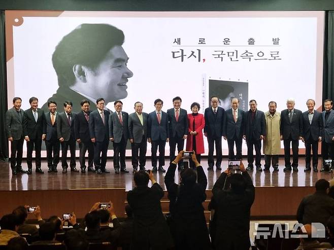 [평택=뉴시스] 원유철 전 미래한국당 대표 자서전 '새로운 출발, 다시 국민 속으로' 출판기념회 모습. 2025.11.27.photo@newsis.com