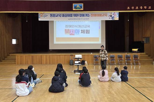 [합천=뉴시스] 합천교육지원청 찾아가는 장애이해교육 (사진=합처뇨육지원청 제공) 2025. 11. 27. photo@newsis.com *재판매 및 DB 금지