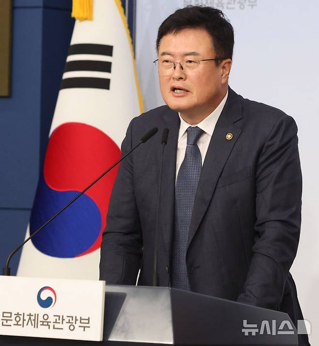 [서울=뉴시스] 추상철 기자 = 김대현 문화체육관광부 제2차관이 24일 오전 서울 종로구 정부서울청사에서 관광혁신 3대 전략 등에 대한 브리핑을 하고 있다. 2025.09.25. scchoo@newsis.com
