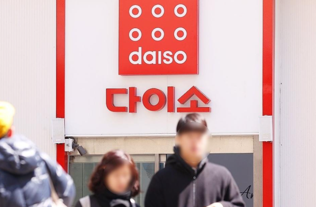 서울에 위치한 한 다이소 매장. 연합뉴스