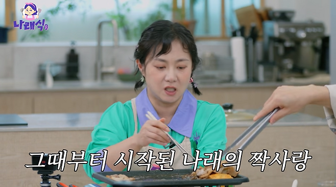 유튜브 채널 ‘나래식’