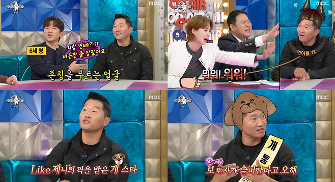 MBC ‘라디오스타’