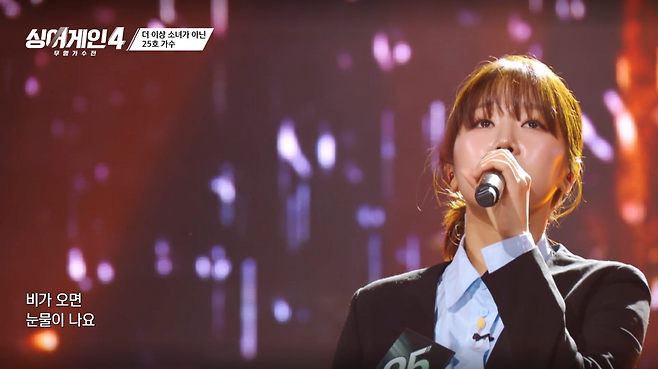 JTBC 방송 캡처