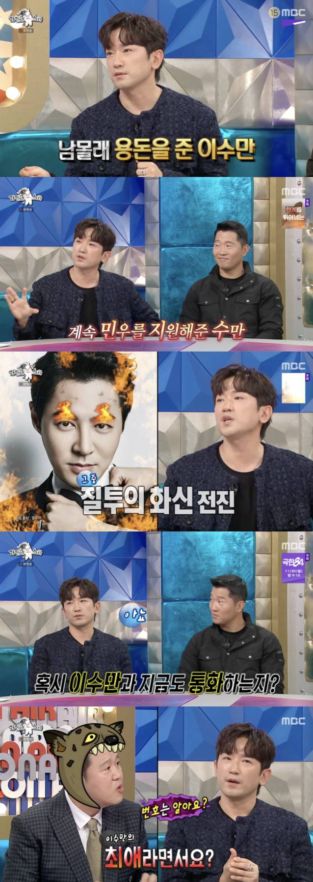 /사진='라디오스타' 방송화면 캡쳐