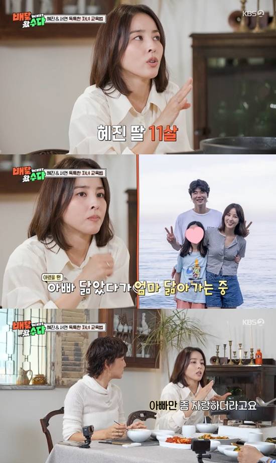 사진= KBS 2TV '배달왔수다' 방송 캡처