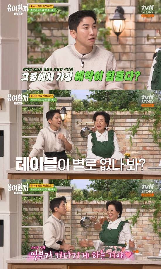 사진=&nbsp;tvN STORY '용여한끼' 방송 캡처