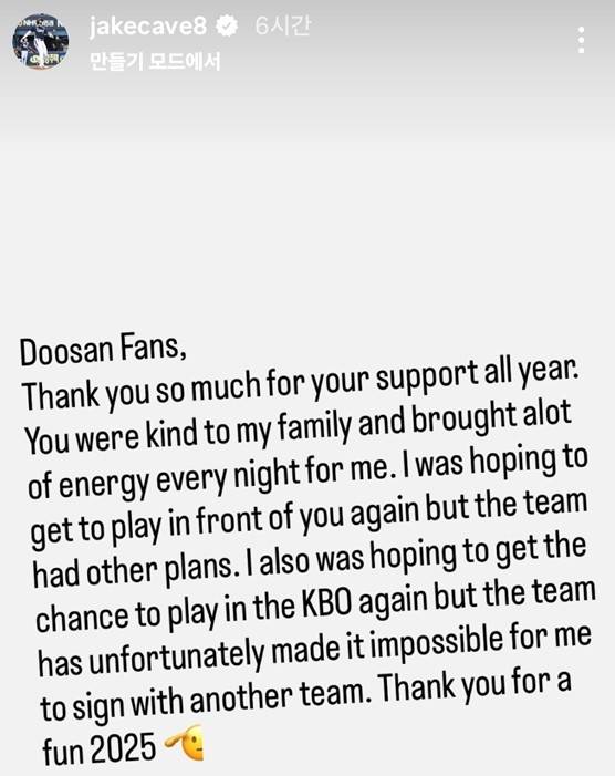 케이브가 남긴 메시지 [제이크 케이브 인스타그램 캡처. 재판매 및 DB 금지]