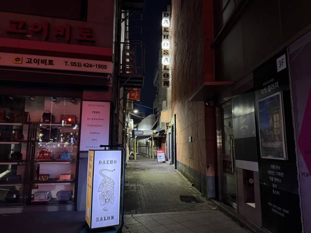 지난 14일 저녁 8시, 대구 교동의 재즈바