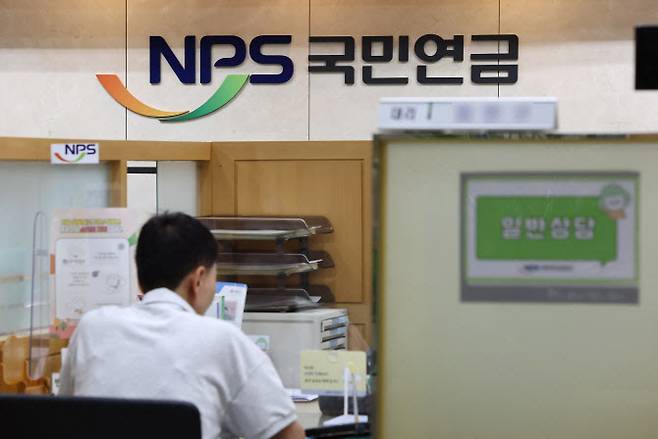 서대문구 국민연금공단 서울북부지역본부 모습. (사진=연합뉴스)