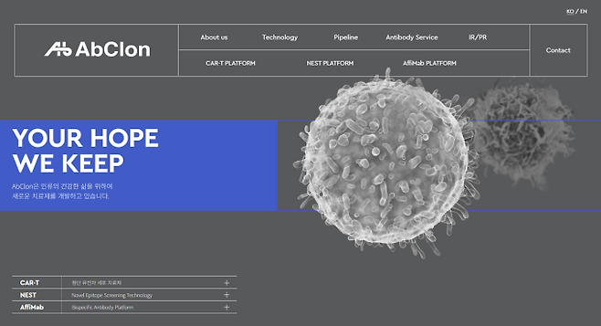 앱클론 홈페이지 이미지(사진=앱클론)