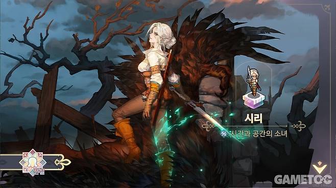 시리는 배포 캐릭터로 접속만 해도 공짜로 얻을 수 있다 (사진=최은상 기자)